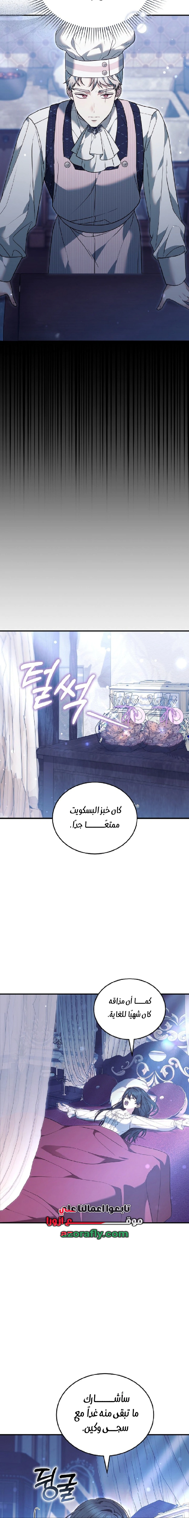 Read When My Pet Became the Villain AR Manga Online