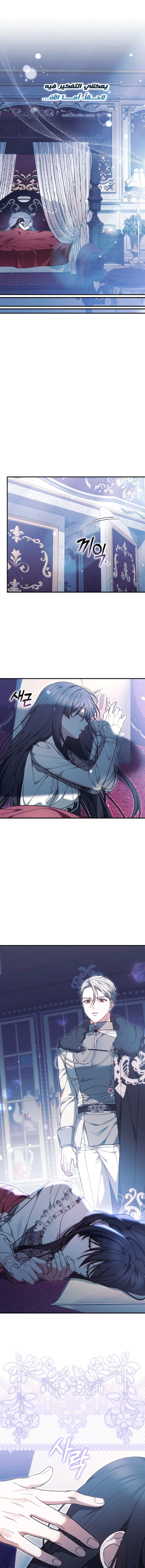 Read When My Pet Became the Villain AR Manga Online