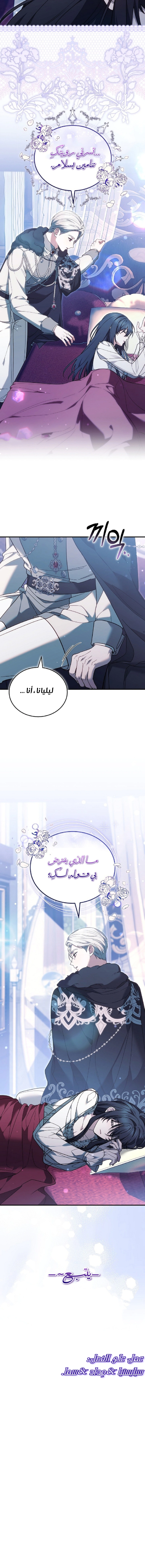 Read When My Pet Became the Villain AR Manga Online