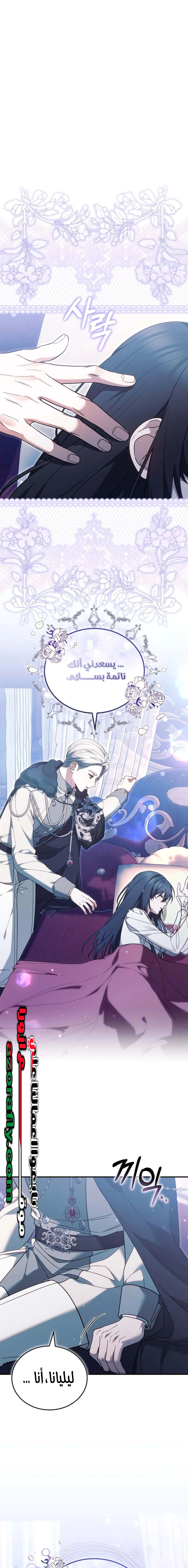 Read When My Pet Became the Villain AR Manga Online
