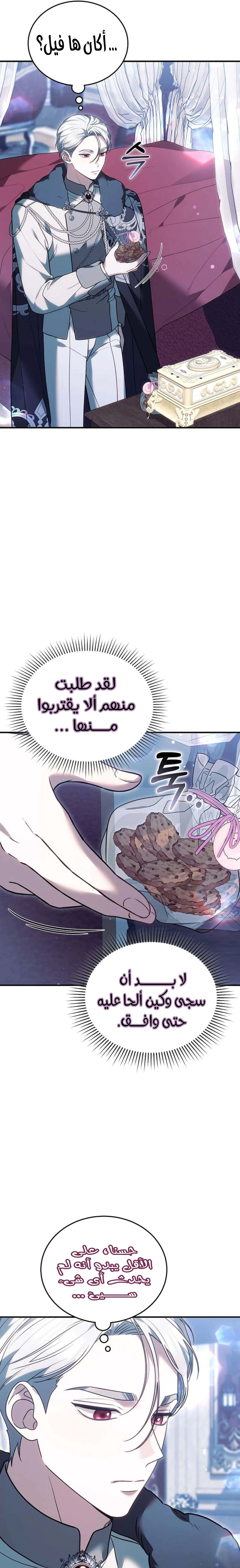 Read When My Pet Became the Villain AR Manga Online