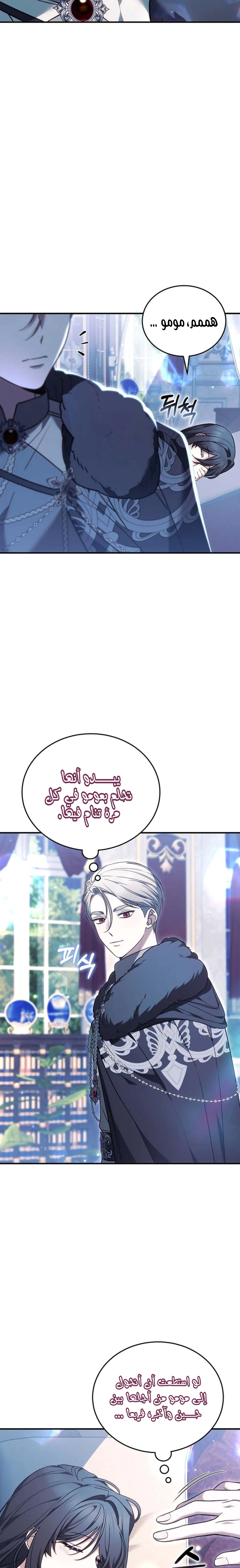 Read When My Pet Became the Villain AR Manga Online