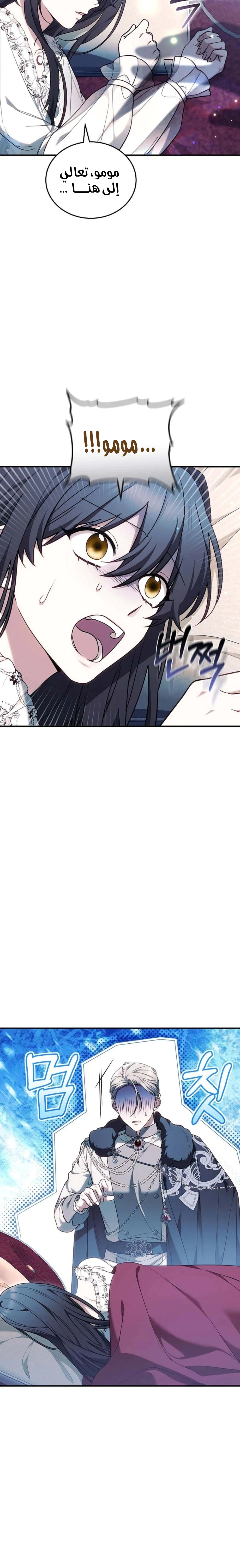 Read When My Pet Became the Villain AR Manga Online