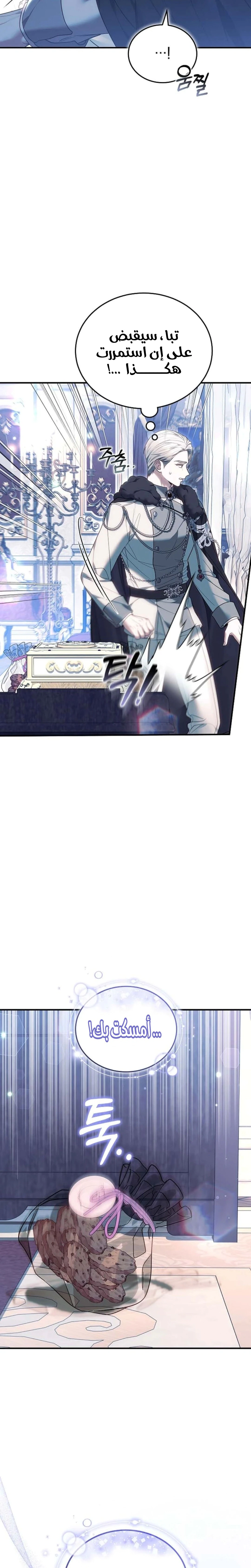 Read When My Pet Became the Villain AR Manga Online