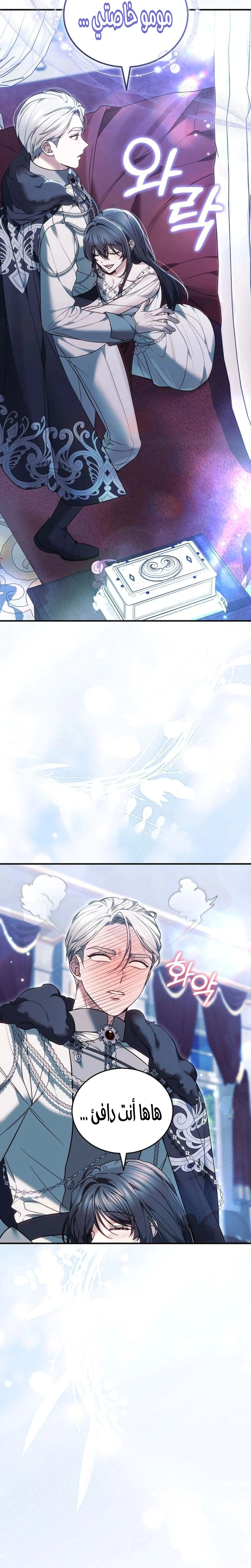 Read When My Pet Became the Villain AR Manga Online