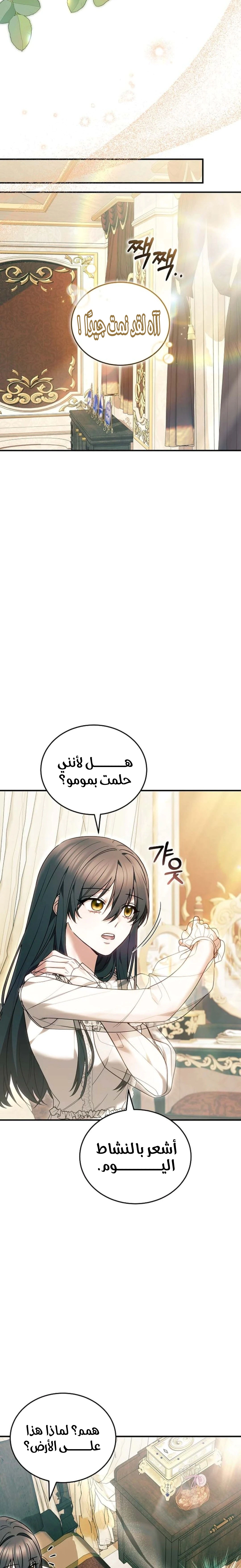 Read When My Pet Became the Villain AR Manga Online
