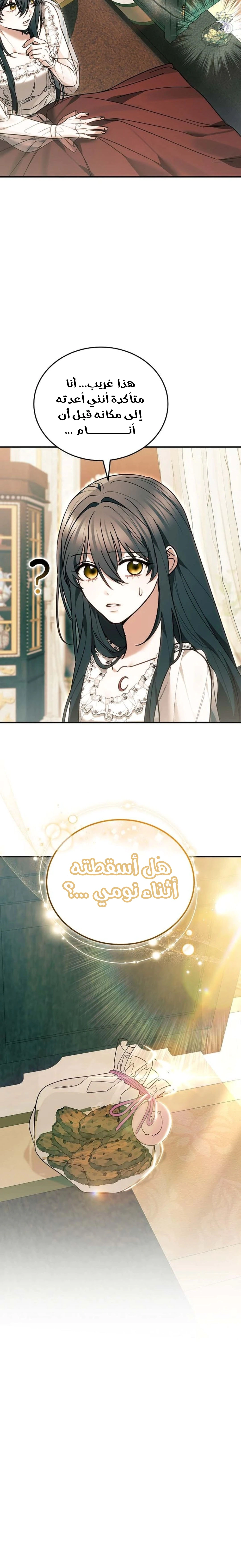 Read When My Pet Became the Villain AR Manga Online