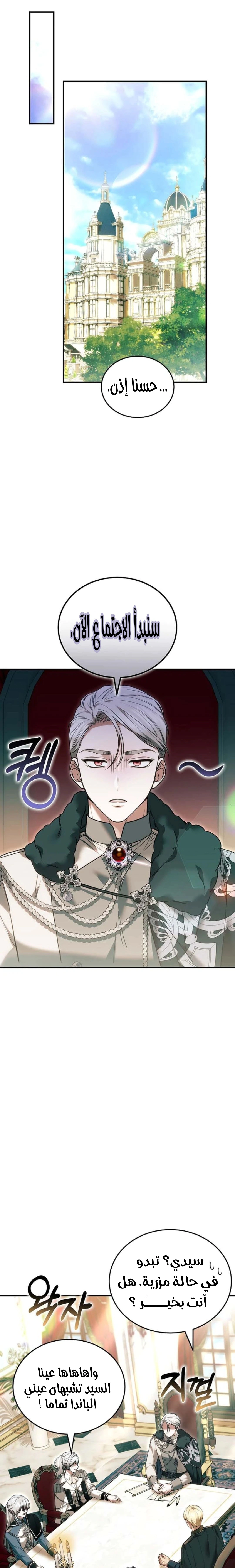 Read When My Pet Became the Villain AR Manga Online