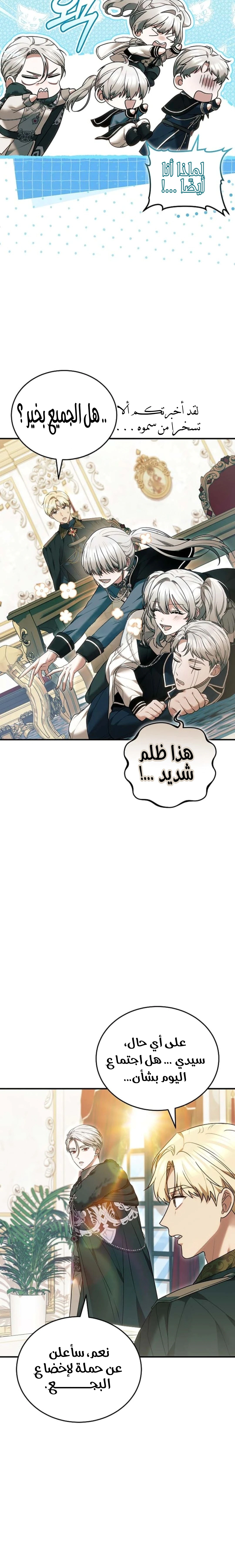 Read When My Pet Became the Villain AR Manga Online