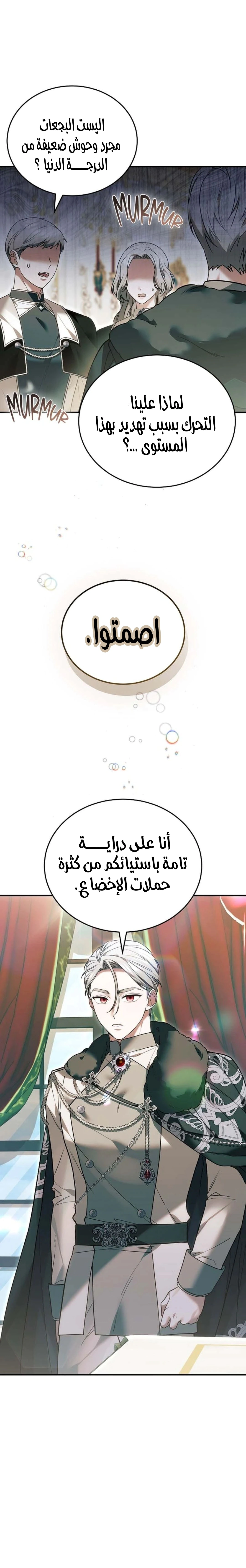 Read When My Pet Became the Villain AR Manga Online