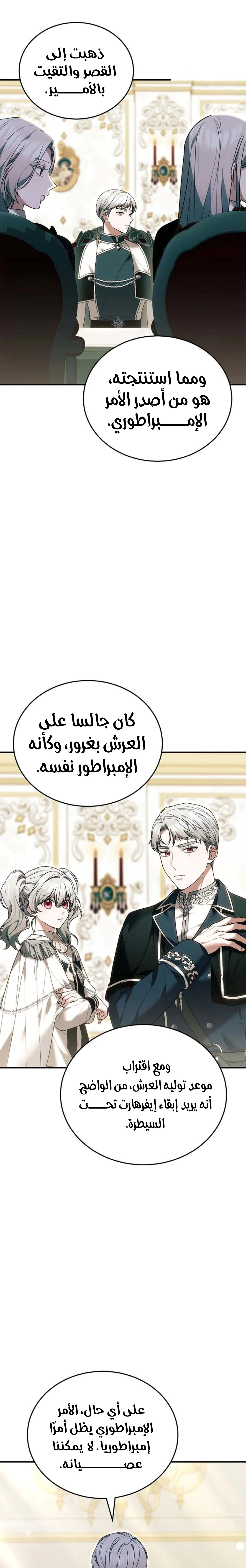 Read When My Pet Became the Villain AR Manga Online