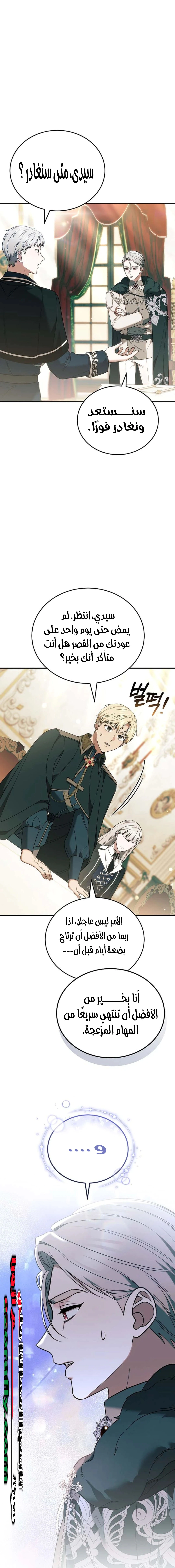 Read When My Pet Became the Villain AR Manga Online