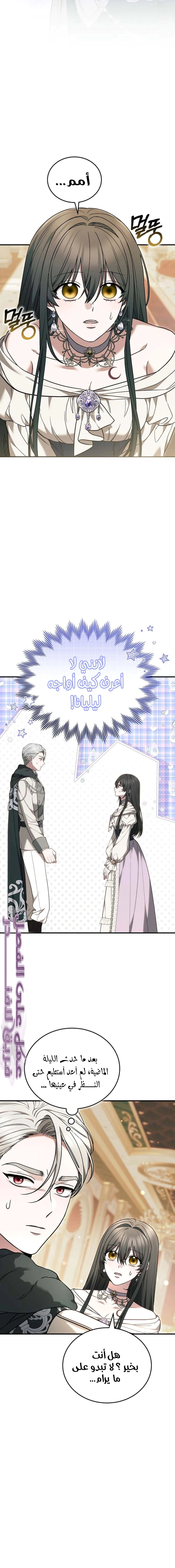 Read When My Pet Became the Villain AR Manga Online