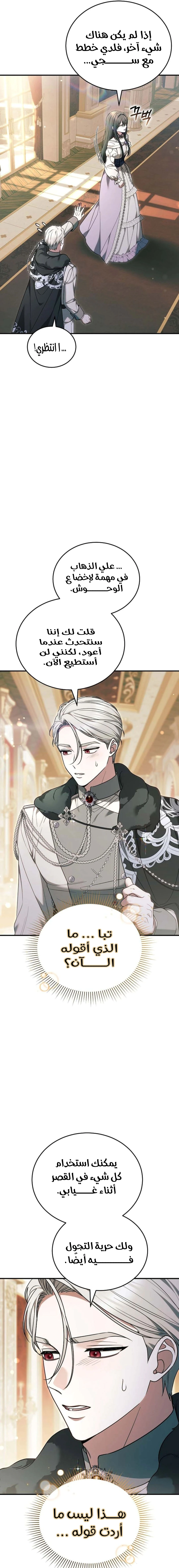 Read When My Pet Became the Villain AR Manga Online