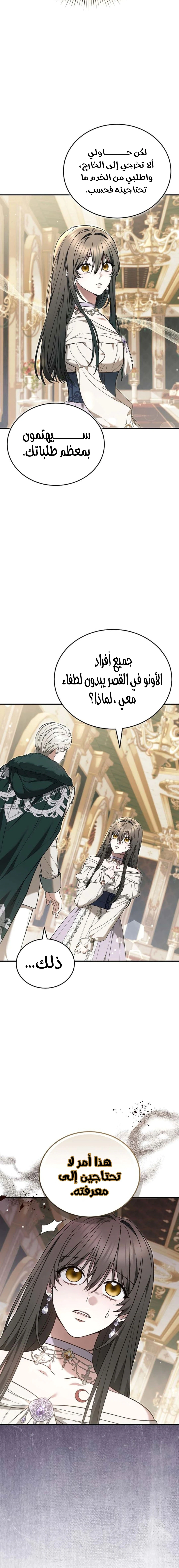 Read When My Pet Became the Villain AR Manga Online