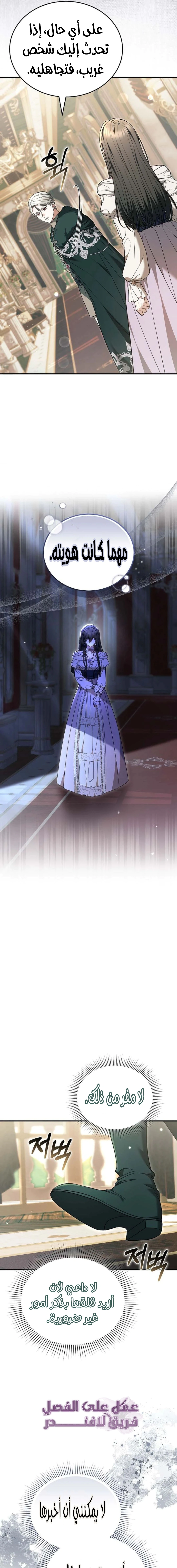 Read When My Pet Became the Villain AR Manga Online
