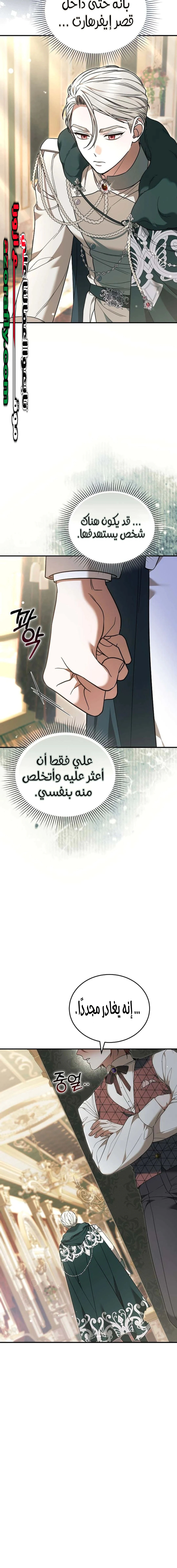 Read When My Pet Became the Villain AR Manga Online