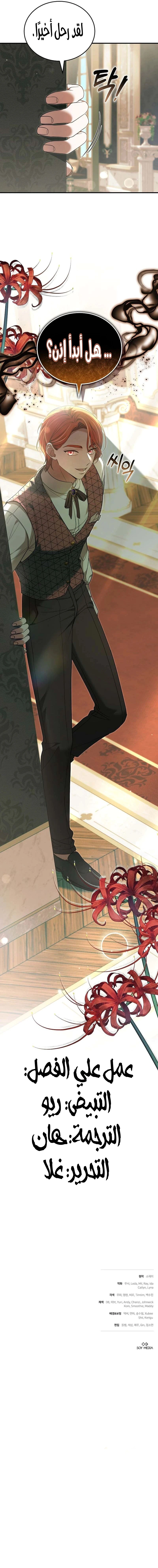 Read When My Pet Became the Villain AR Manga Online