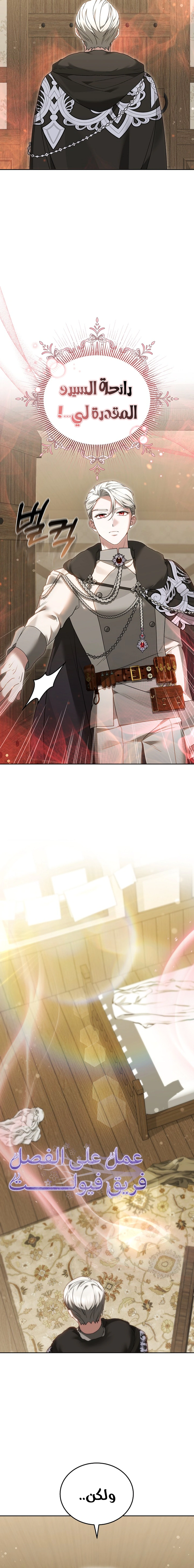 Read When My Pet Became the Villain AR Manga Online