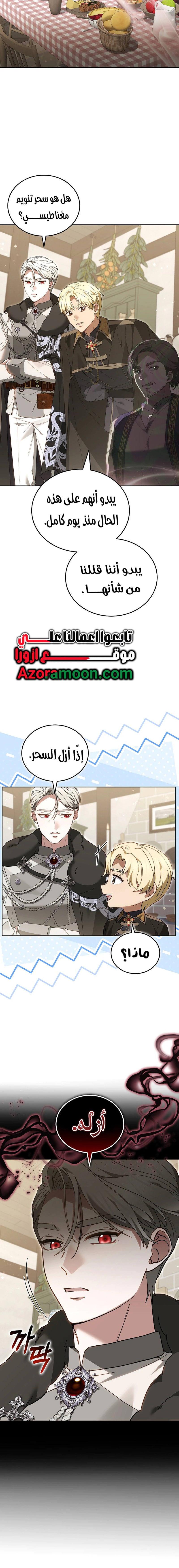 Read When My Pet Became the Villain AR Manga Online