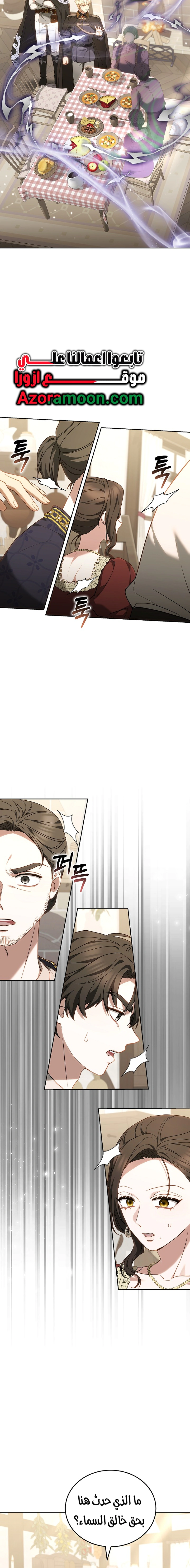 Read When My Pet Became the Villain AR Manga Online