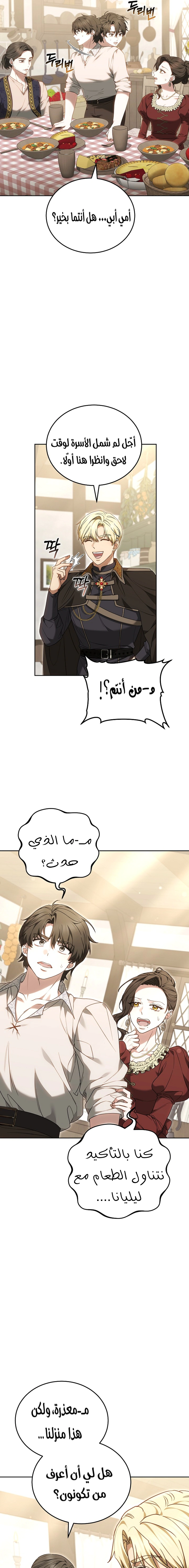 Read When My Pet Became the Villain AR Manga Online