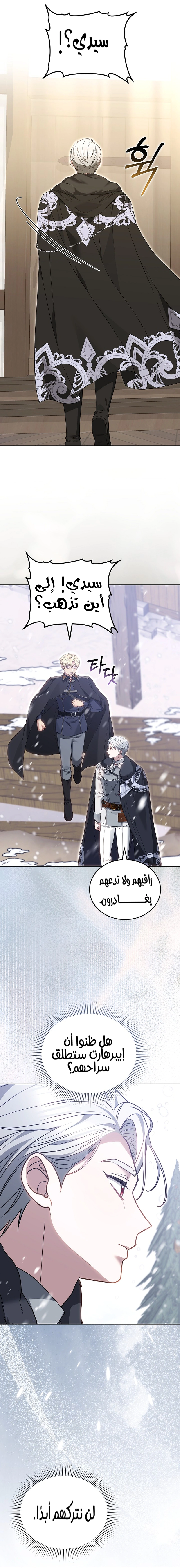 Read When My Pet Became the Villain AR Manga Online