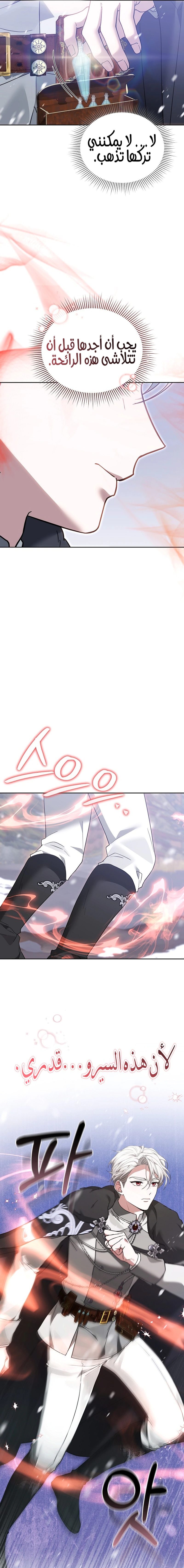 Read When My Pet Became the Villain AR Manga Online
