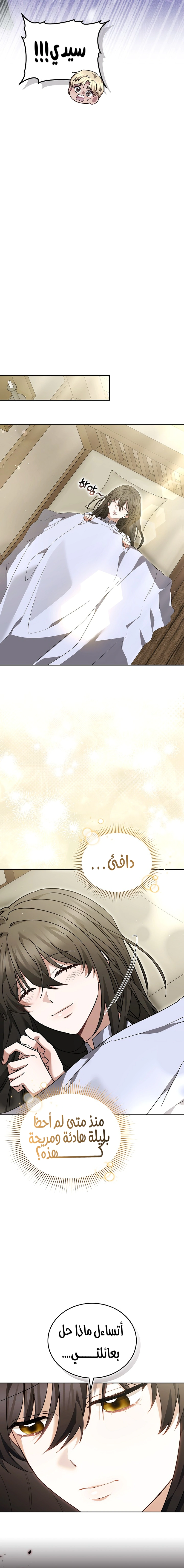 Read When My Pet Became the Villain AR Manga Online
