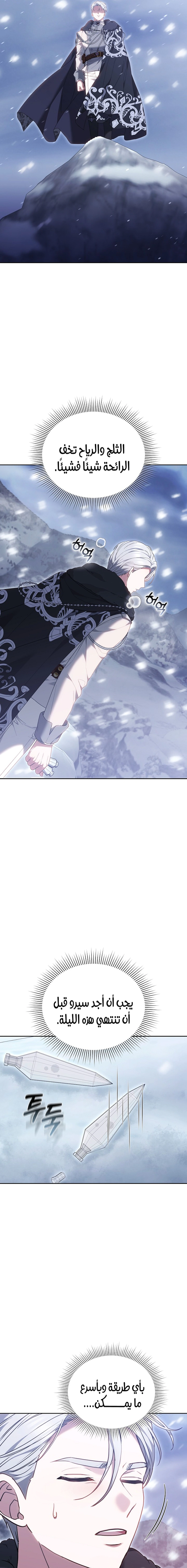 Read When My Pet Became the Villain AR Manga Online