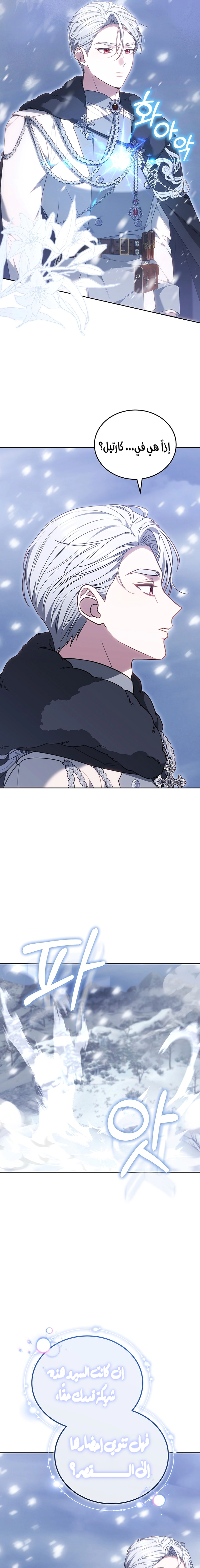 Read When My Pet Became the Villain AR Manga Online