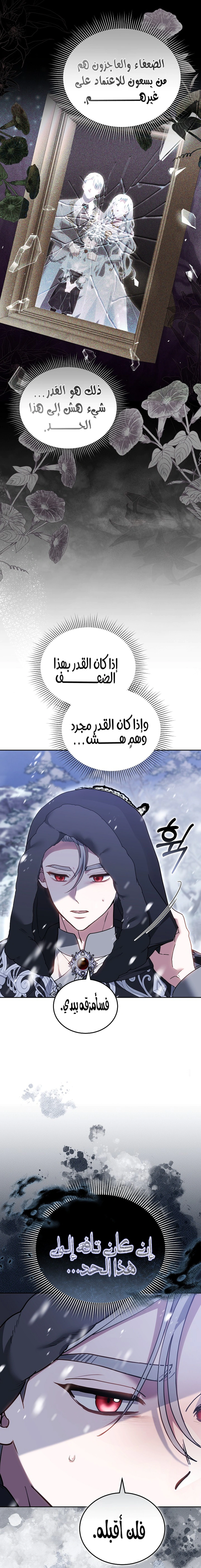 Read When My Pet Became the Villain AR Manga Online