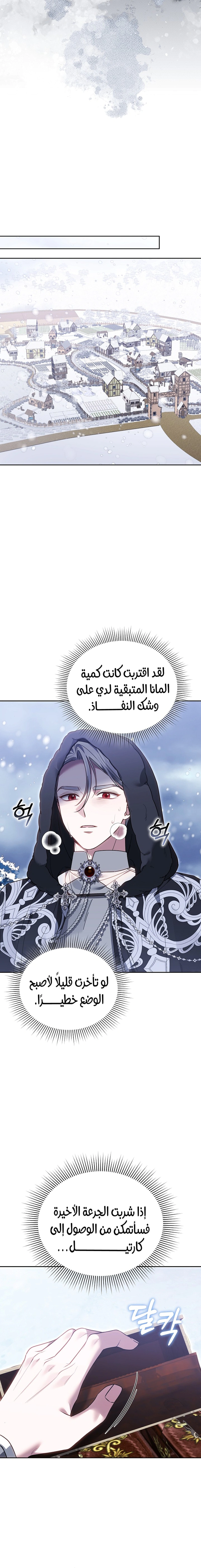 Read When My Pet Became the Villain AR Manga Online