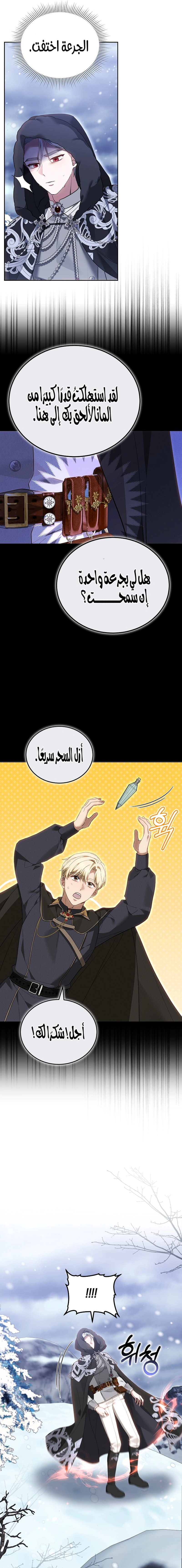 Read When My Pet Became the Villain AR Manga Online