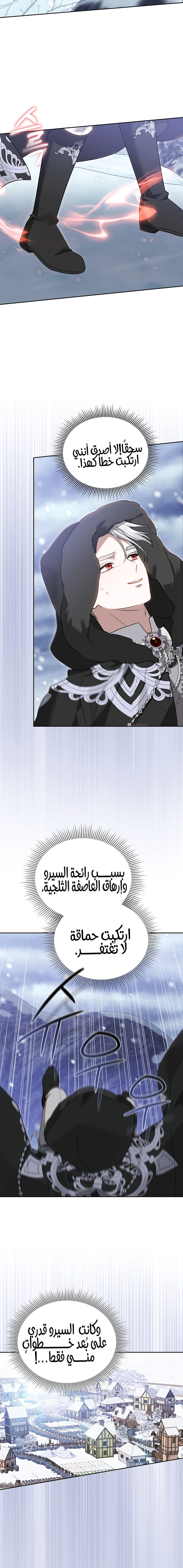 Read When My Pet Became the Villain AR Manga Online