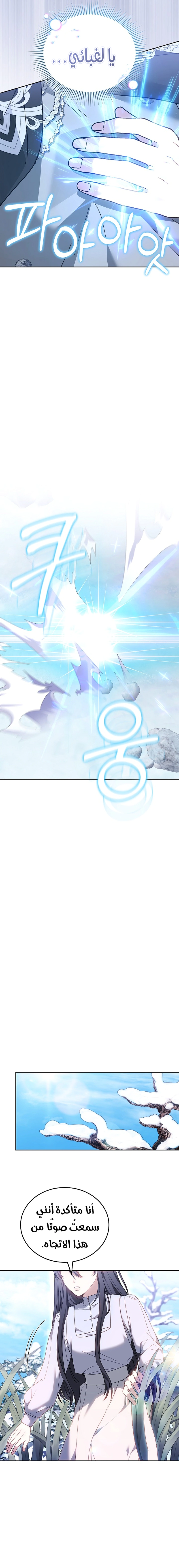 Read When My Pet Became the Villain AR Manga Online