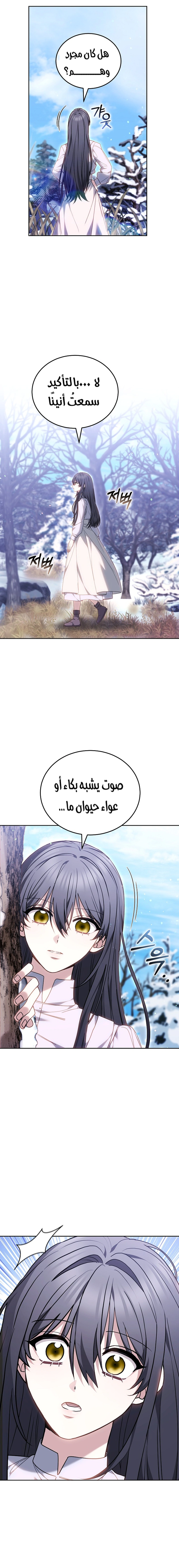 Read When My Pet Became the Villain AR Manga Online