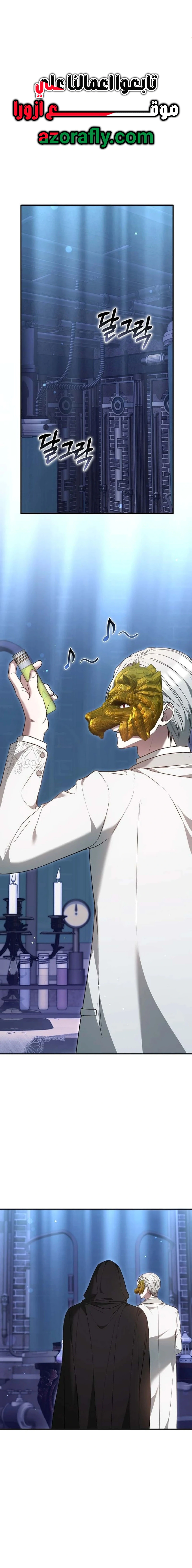 Read When My Pet Became the Villain AR Manga Online
