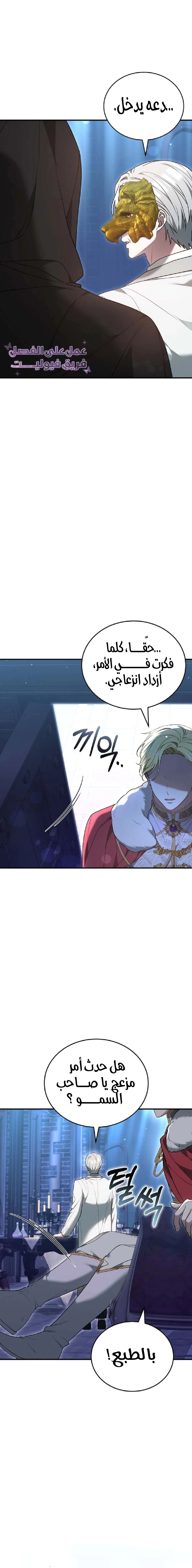 Read When My Pet Became the Villain AR Manga Online