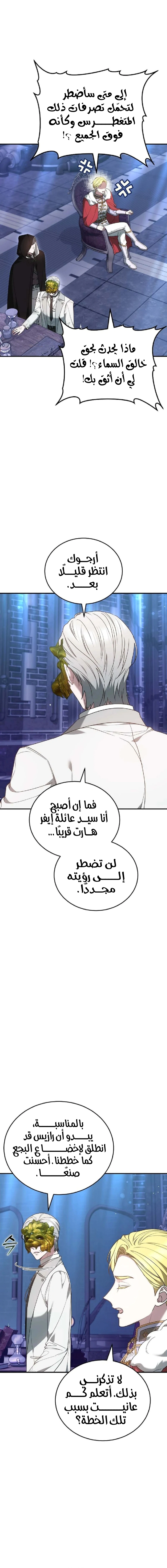 Read When My Pet Became the Villain AR Manga Online