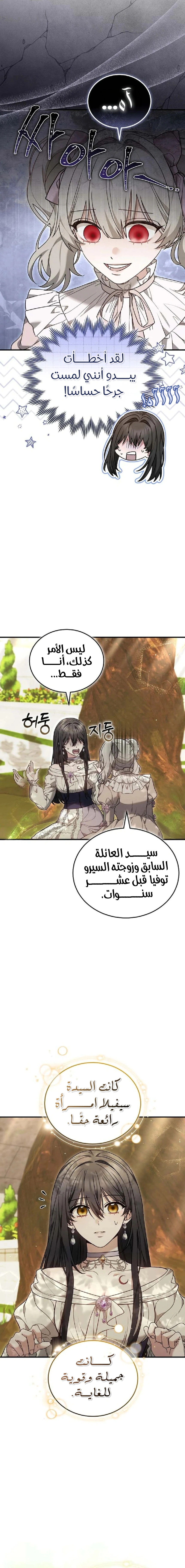 Read When My Pet Became the Villain AR Manga Online