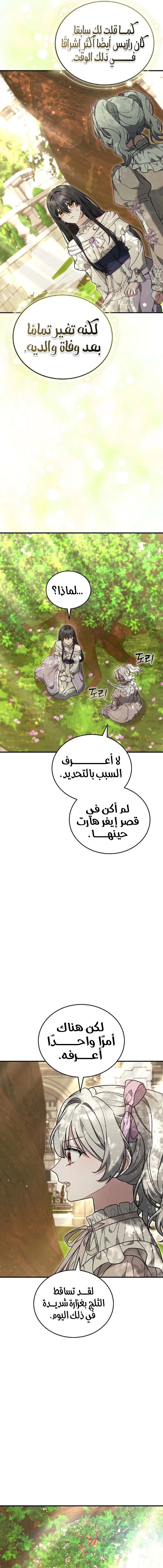 Read When My Pet Became the Villain AR Manga Online