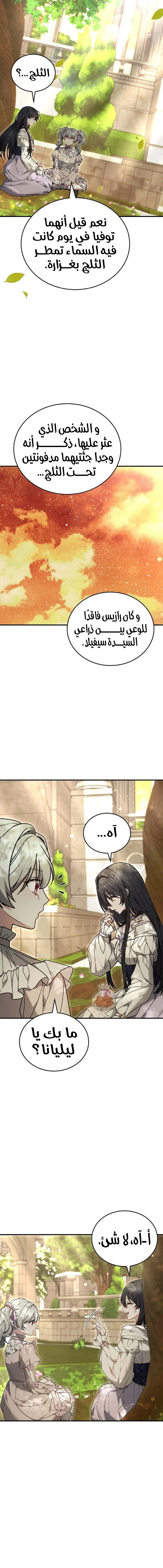 Read When My Pet Became the Villain AR Manga Online