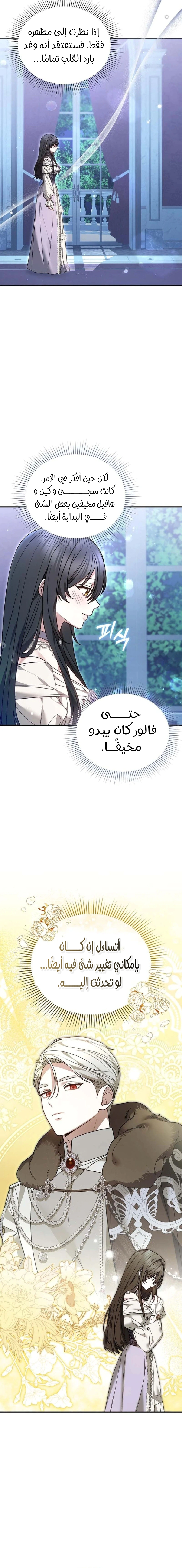 Read When My Pet Became the Villain AR Manga Online