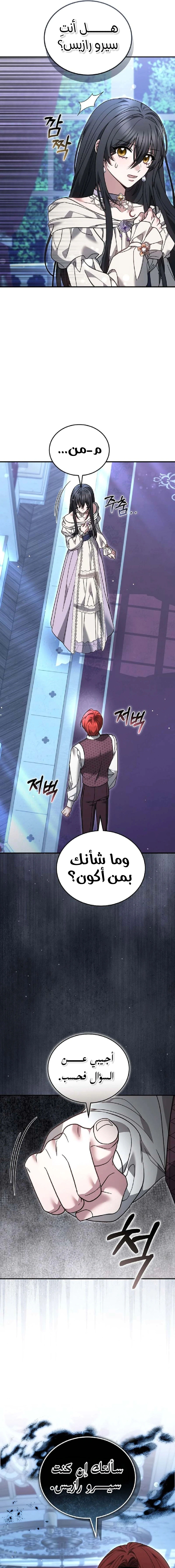 Read When My Pet Became the Villain AR Manga Online