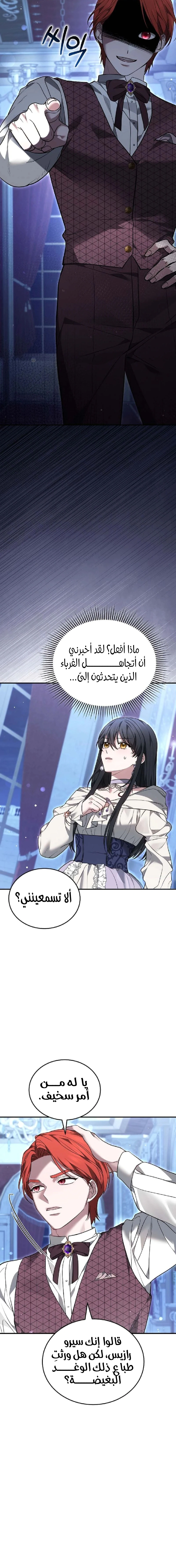 Read When My Pet Became the Villain AR Manga Online