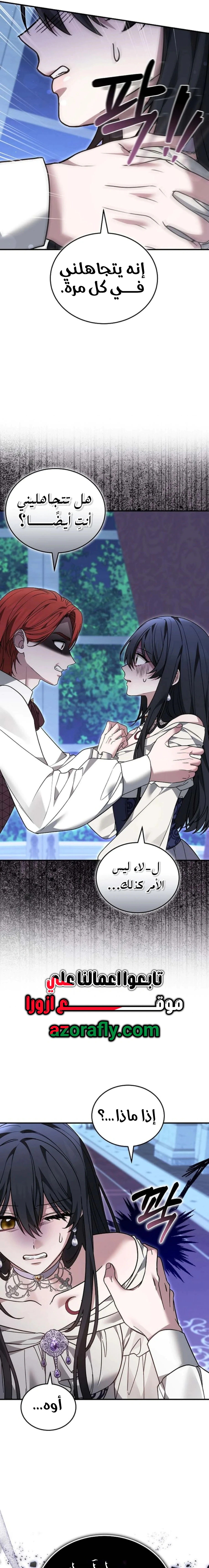 Read When My Pet Became the Villain AR Manga Online