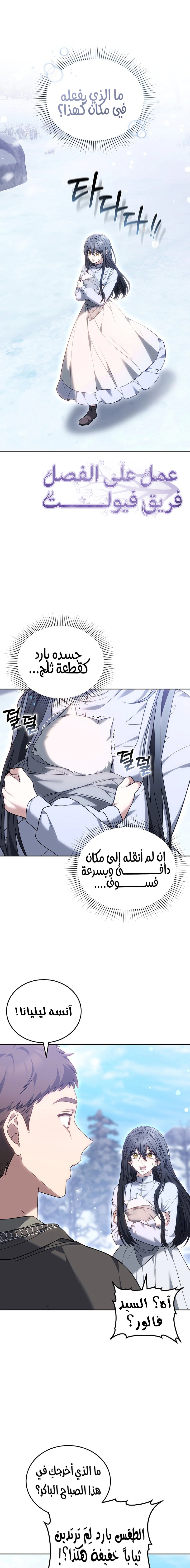 Read When My Pet Became the Villain AR Manga Online