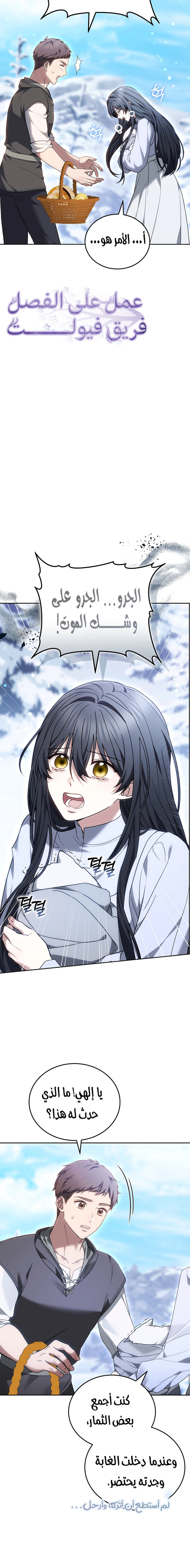 Read When My Pet Became the Villain AR Manga Online