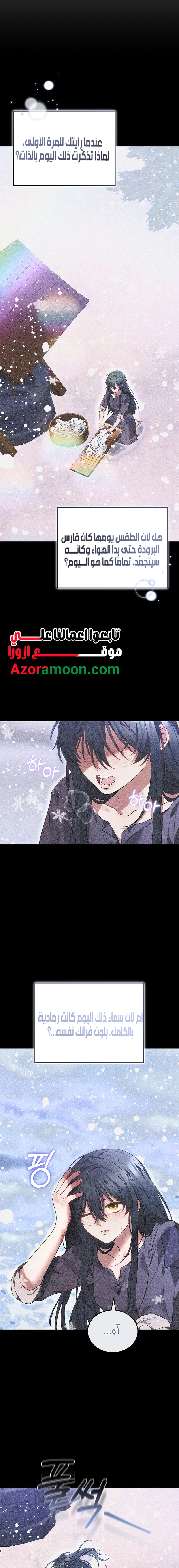 Read When My Pet Became the Villain AR Manga Online